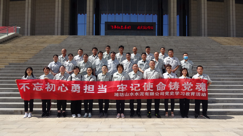 濰坊公司組織開展黨史學(xué)習(xí)教育活動