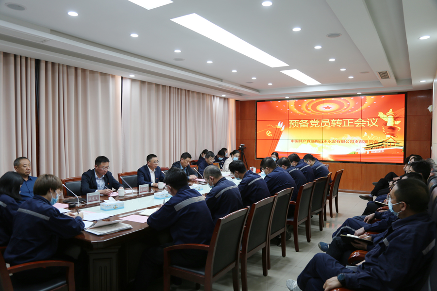 臨朐公司黨支部召開預備黨員轉正暨黨建工作部署會議
