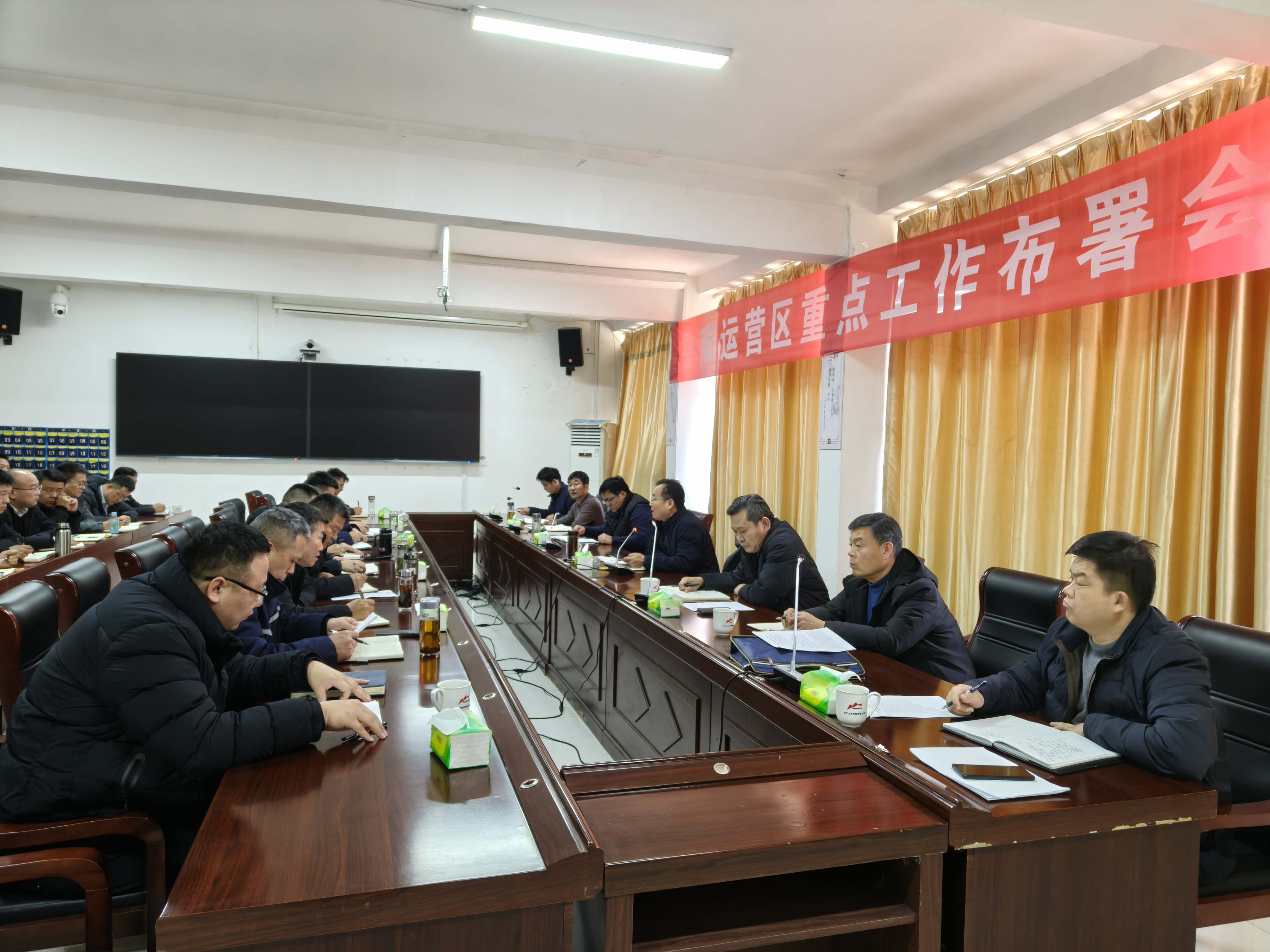 魯南運(yùn)營區(qū)召開2024年度工作部署會(huì)1